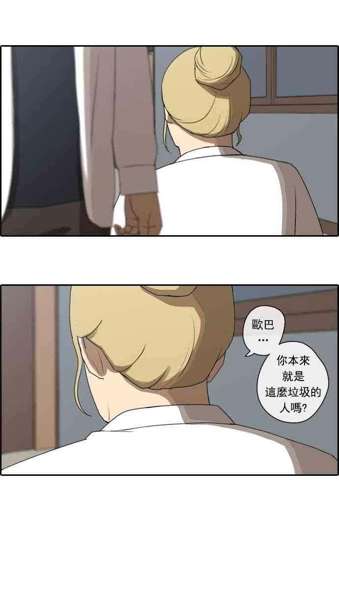 [第40话] 恶魔的愤怒 (1)25