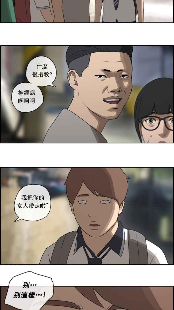 [第65话] 陷入危机的海外旅行3