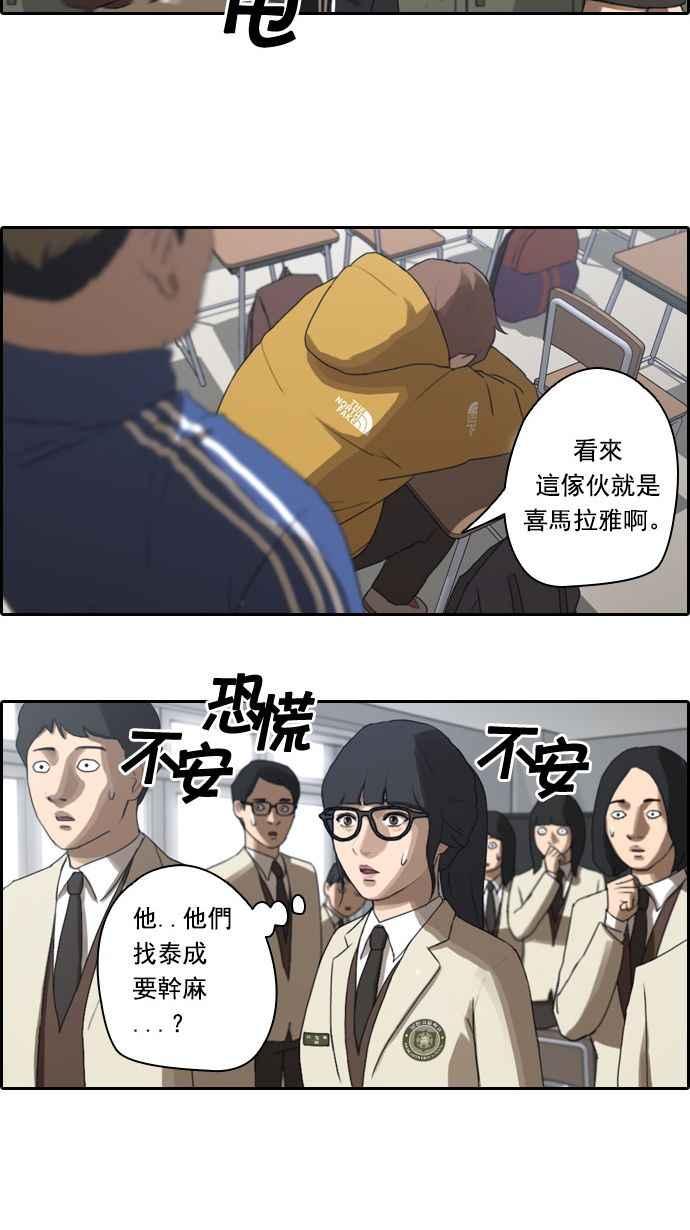 [第9话] 烦恼的开始2
