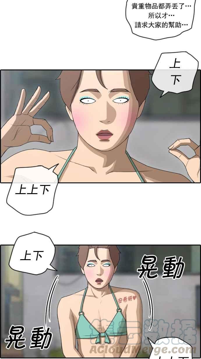 [第71话] 大半夜里的麻烦 (1)9