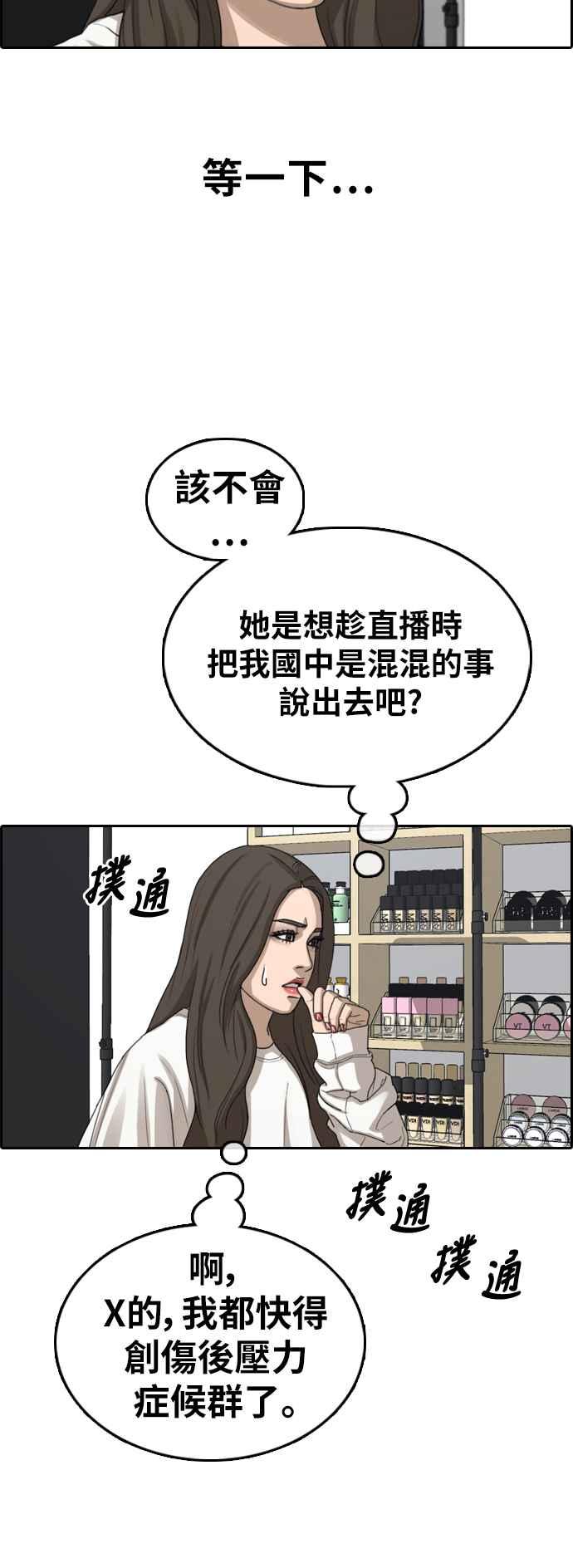 [第362话] 夏林频道(2)15