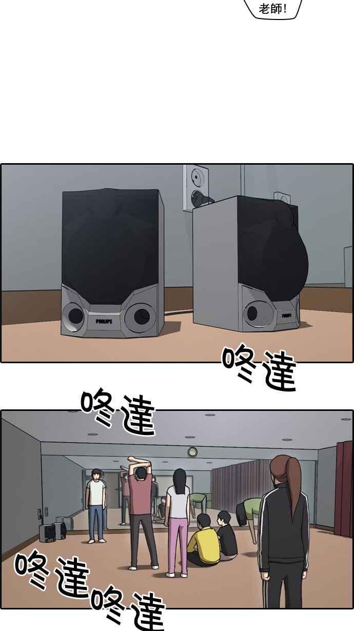 [第36话] 渐渐疏远的两人 (3)7