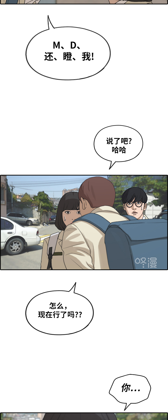 [第277话] 洛熙的亲弟弟（1）40