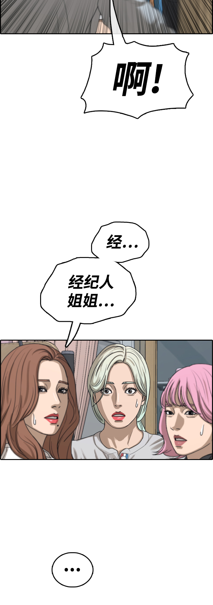 [第427话] 分开的原因（5）61