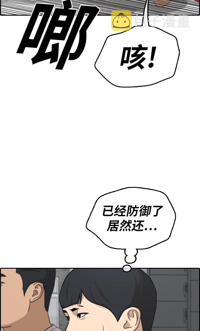 [第312话] 来自黑帮的邀请（3）28