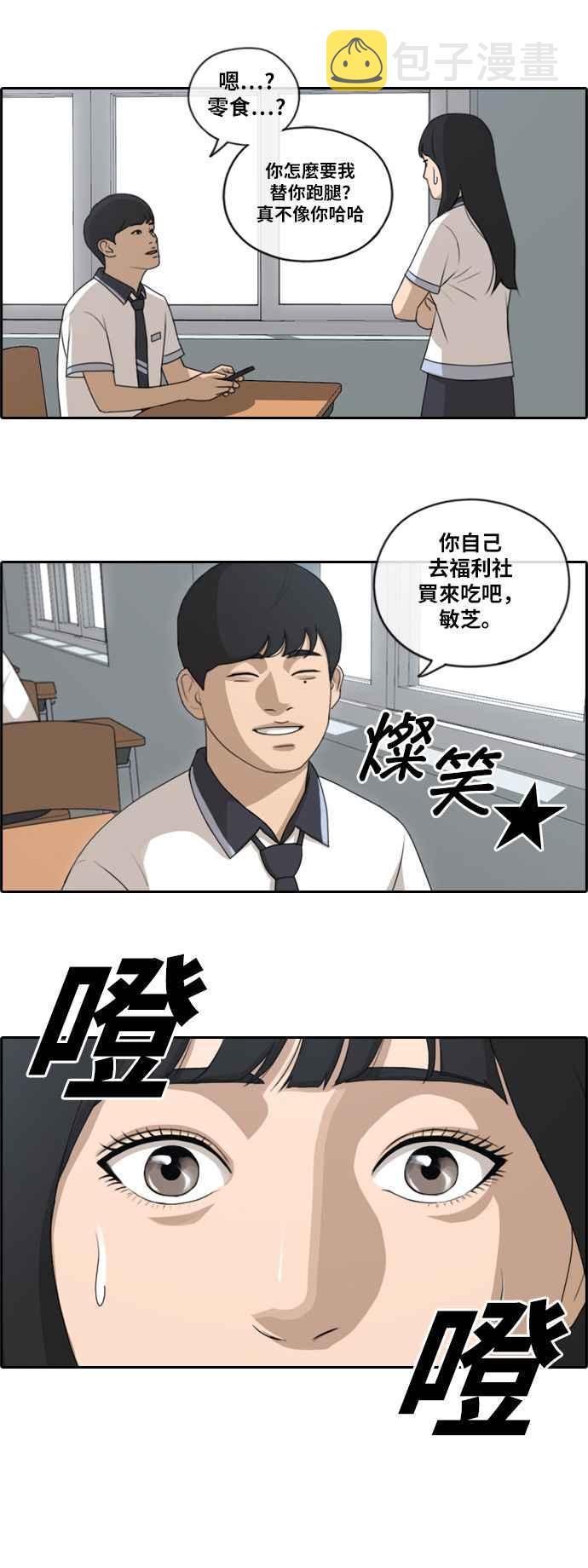 [第130话] 韩泰成的混混养成班 (2)22
