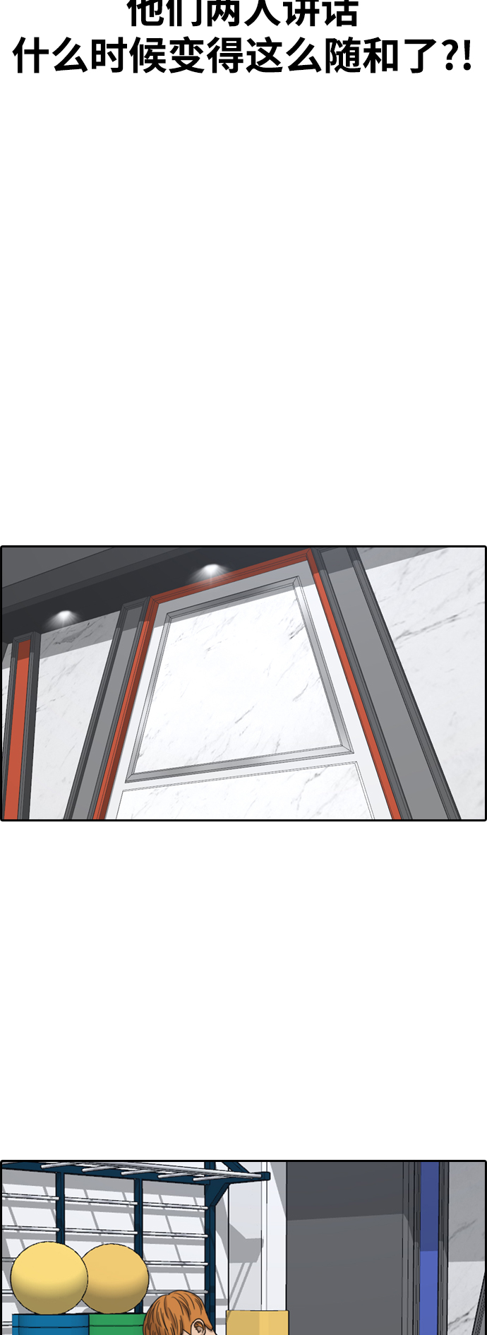 [第413话] 喜欢具夏林的男生们（1）40