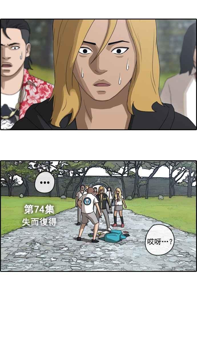 [第74话] 失而复得2
