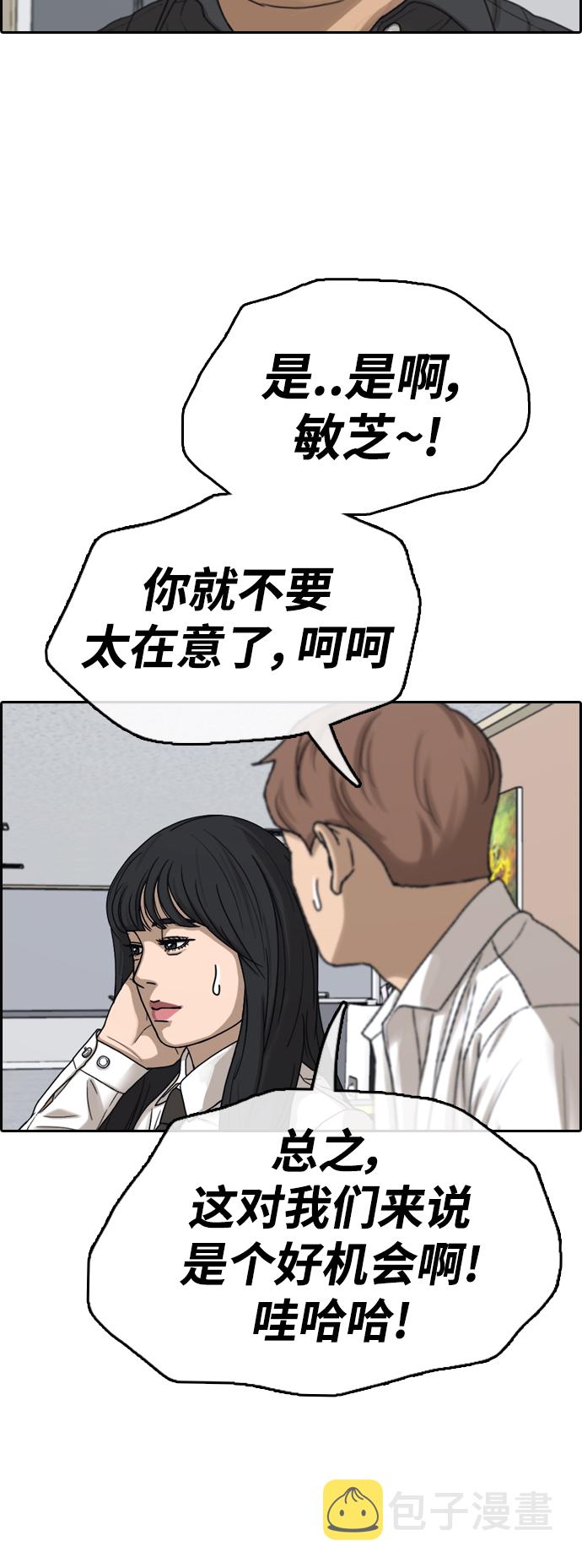 [第446话] 毕业旅行（2）18