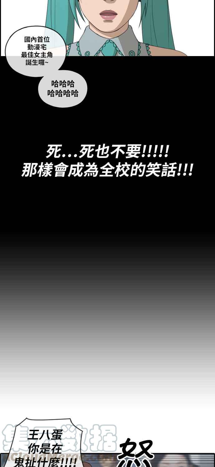 [第112话] 把全校学生变成敌人6