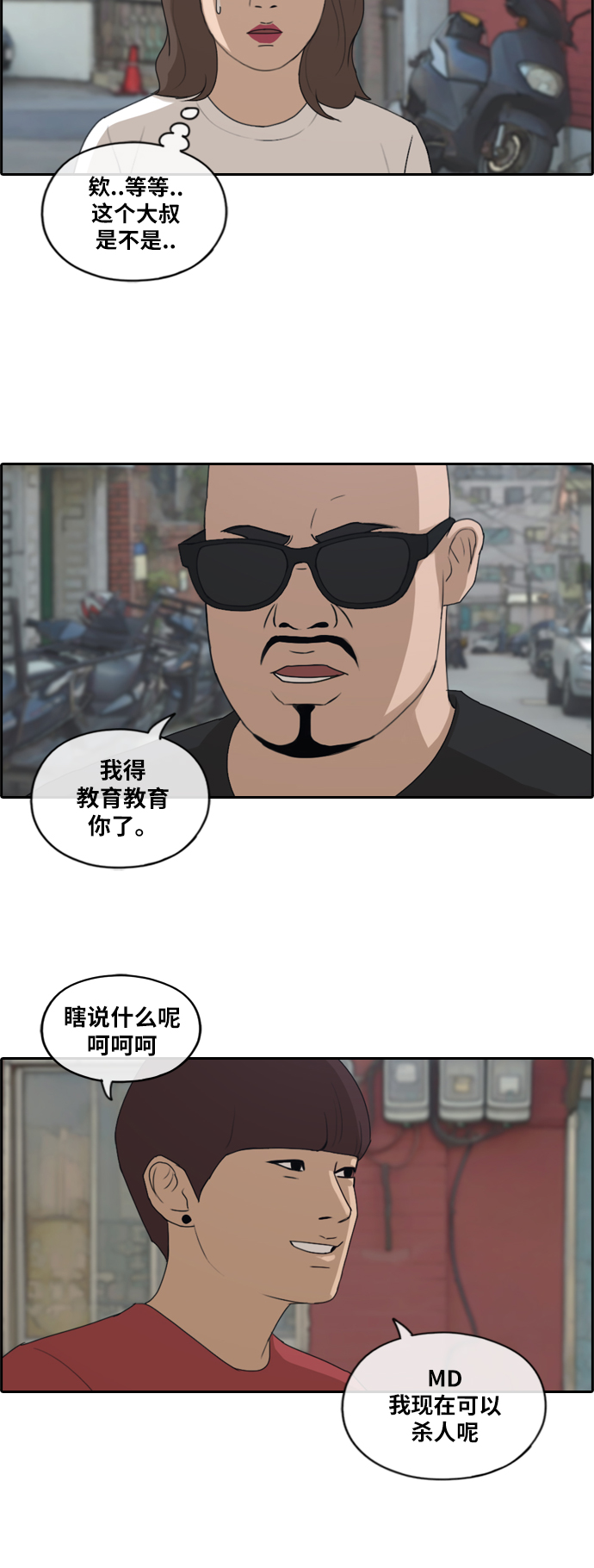 [第198话] 德镇和初中少女（3）21