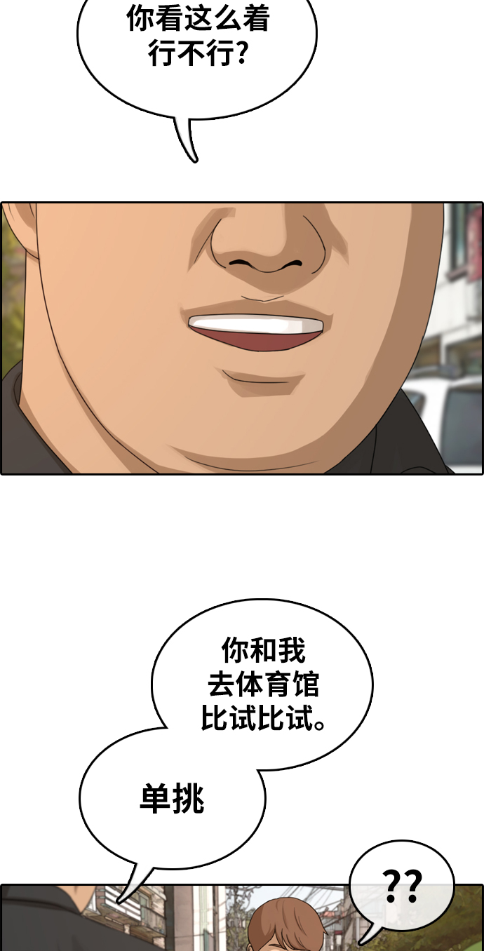 [第310话] 来自黑帮的邀请（1）4