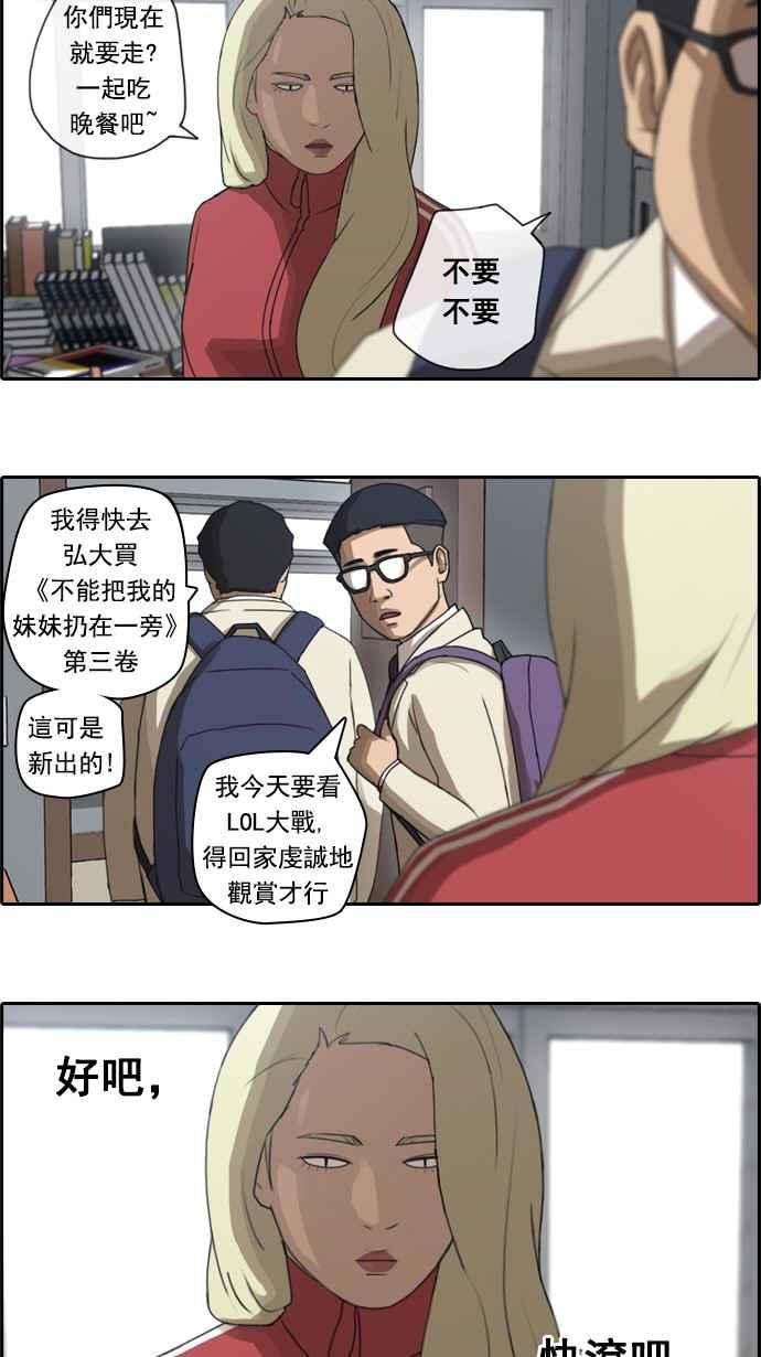 [第33话] 後悔和醒悟4