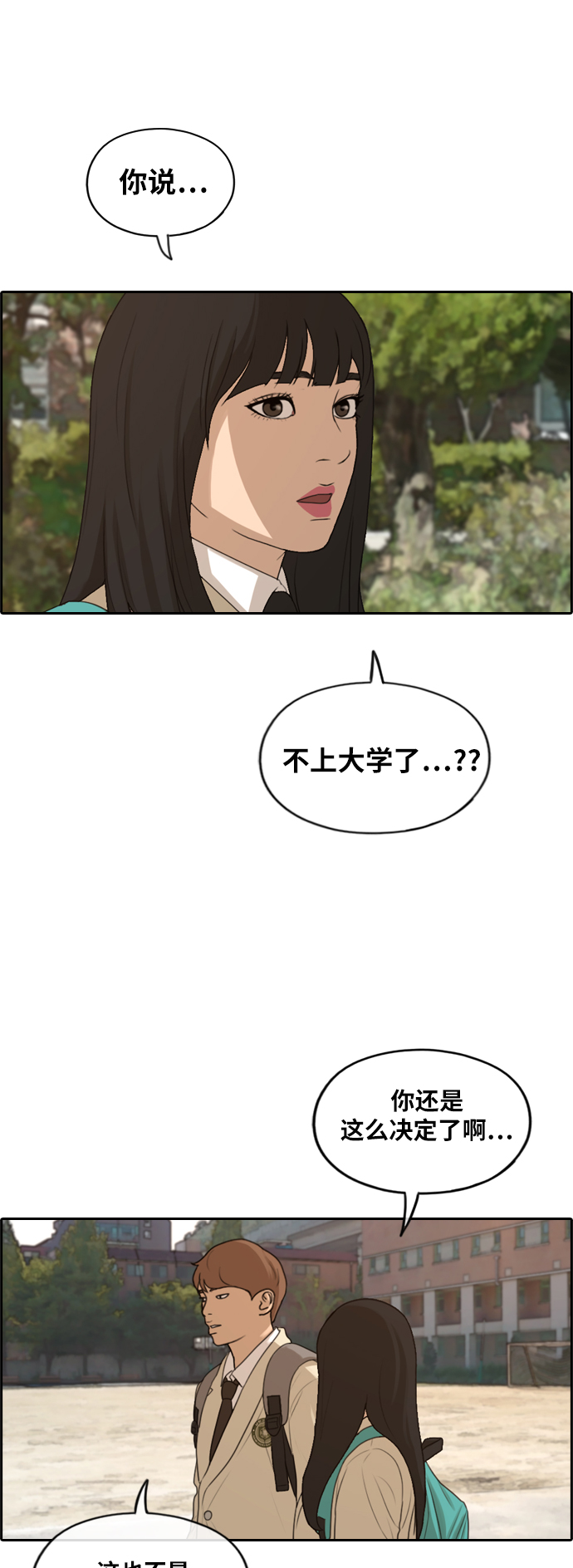 [第279话] 洛熙的亲弟弟（3）45