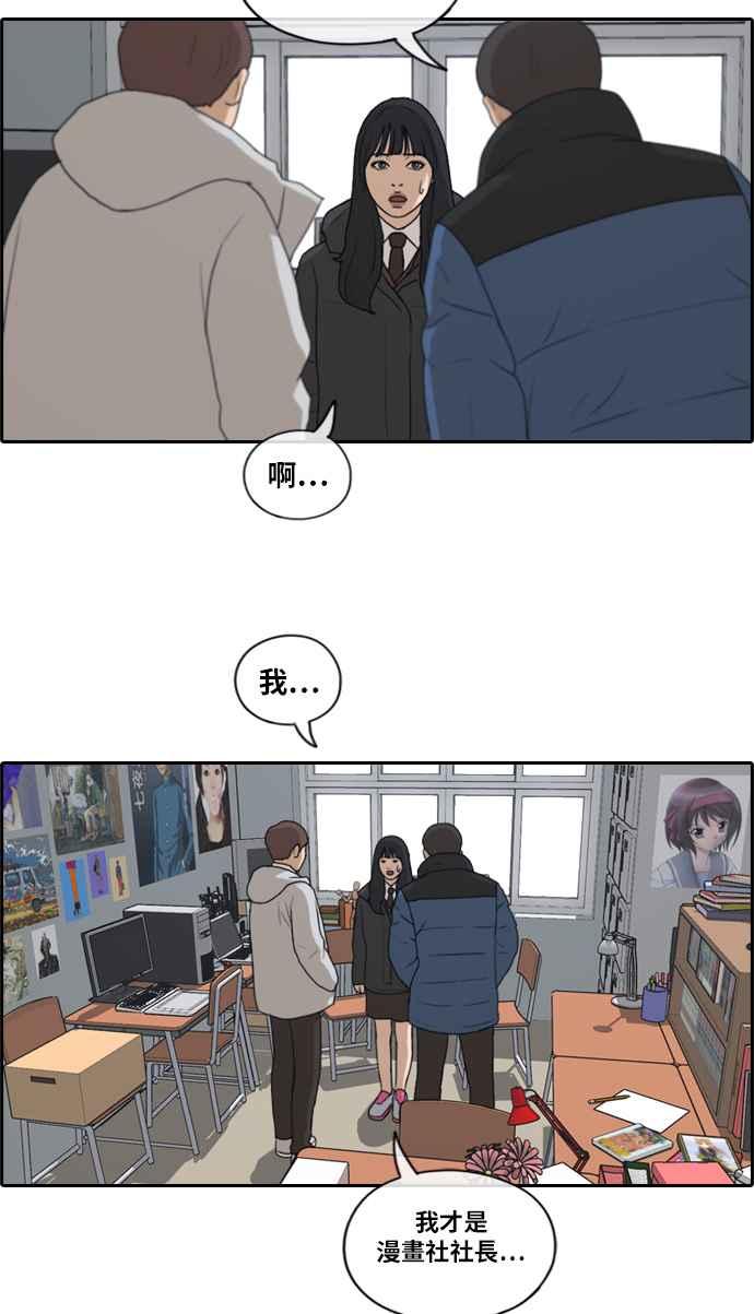 [第163话] 招募新社员29