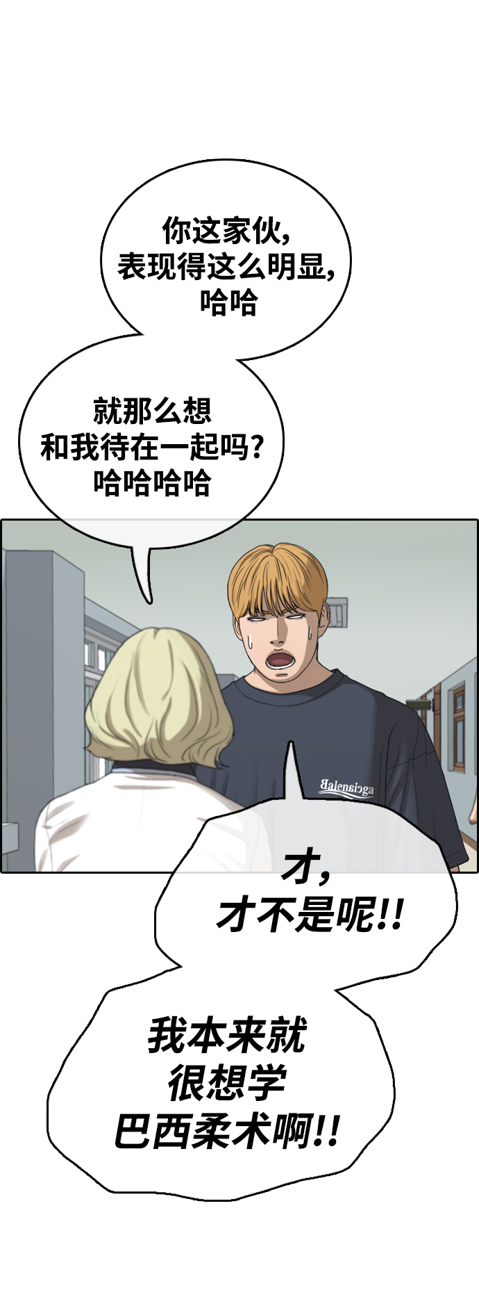 [第413话] 喜欢具夏林的男生们（1）27