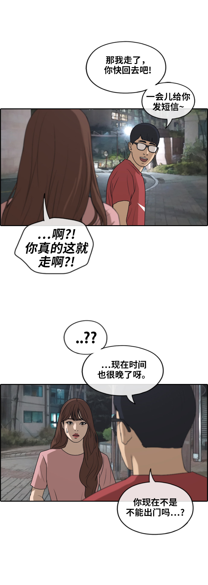 [第234话] 人气的沼泽9
