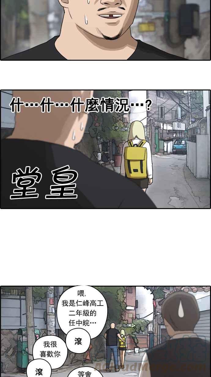 [第42话] 仁峰高工 (1)18