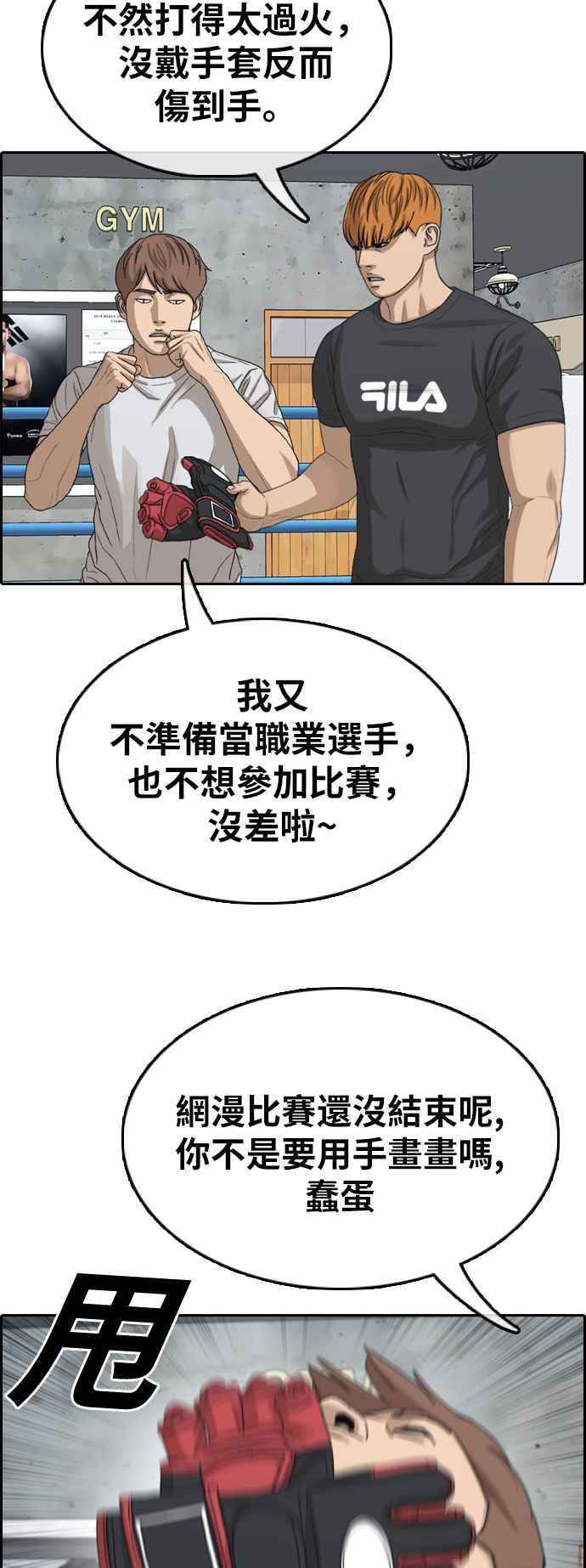 [第344话] 光川高中 学餐队长(4)11