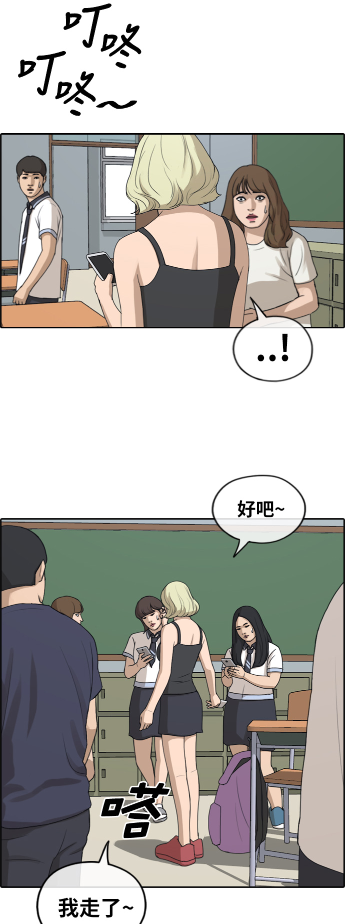 [第246话] 具夏林的怒火（1）24
