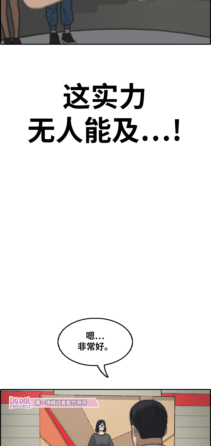 [第289话] 偶像选秀节目（3）3