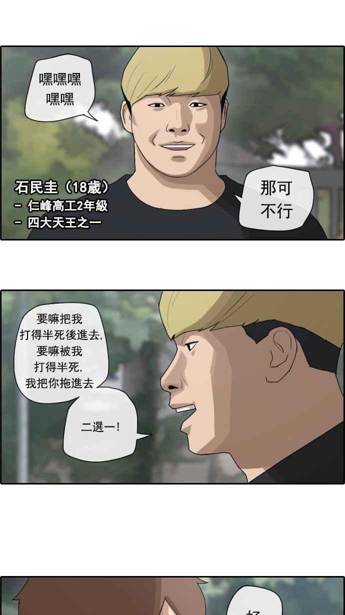 [第52话] 仁川远征队 (5)27
