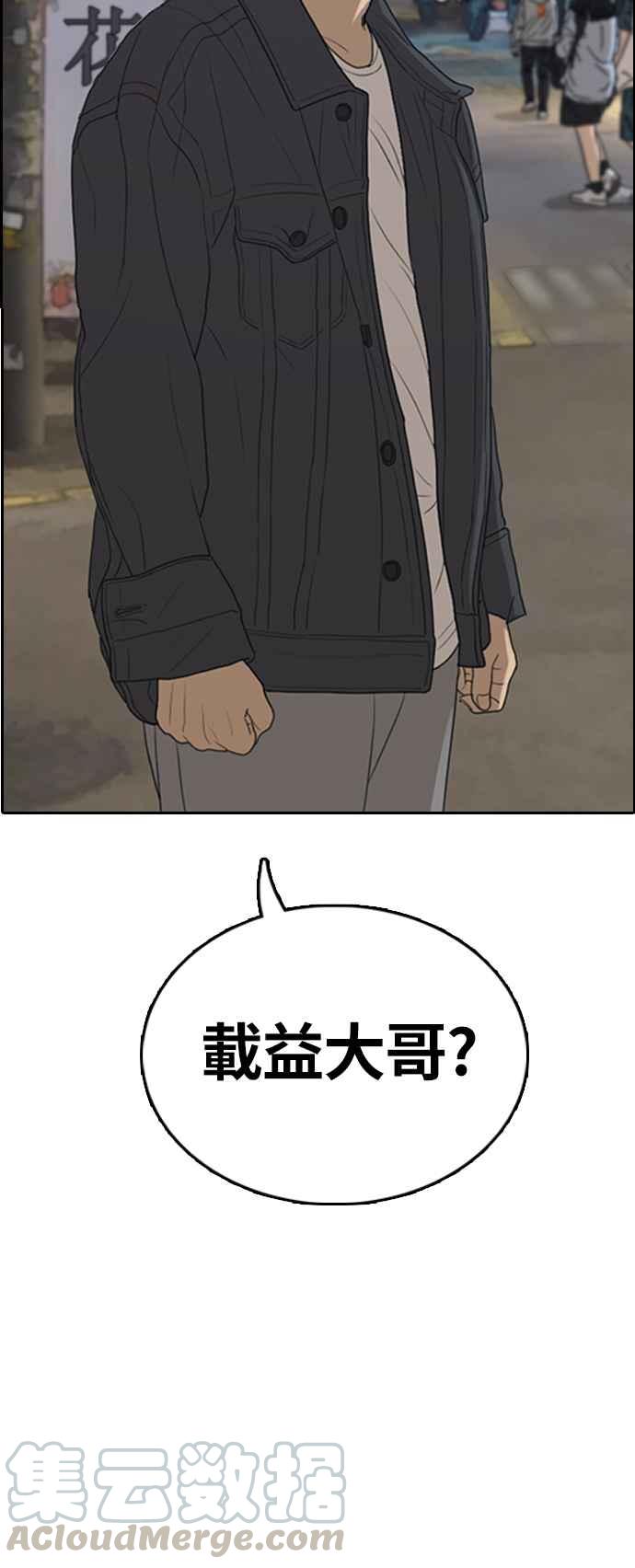 [第305话] 搞失踪的载益4