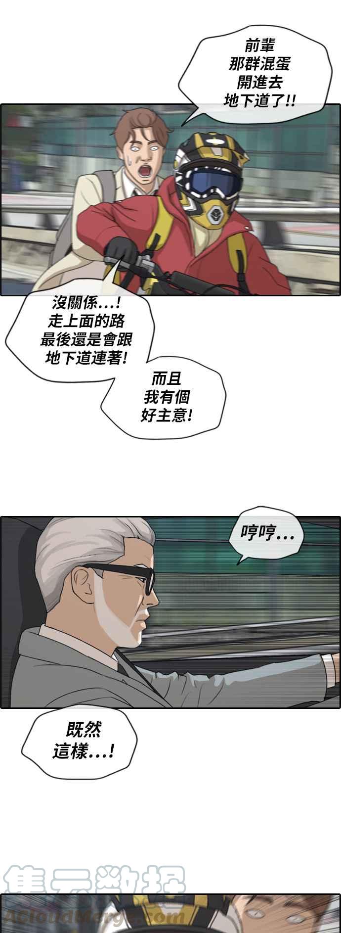 [第181话] 摩托车追击战 (1)33