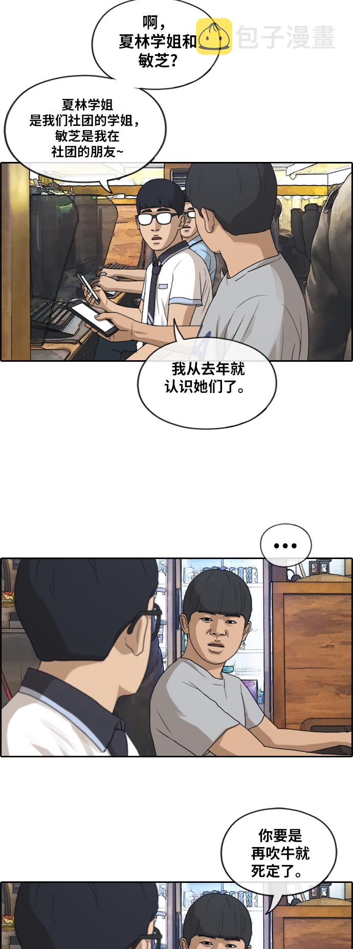 [第214话] 新人演员的嫉妒（2）35