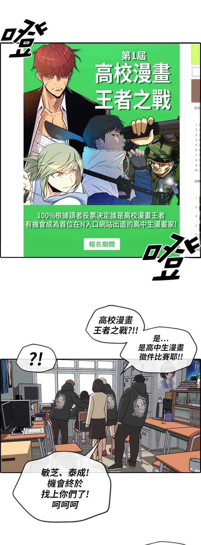 [第167话] 高校漫画王者之战盛大召开2