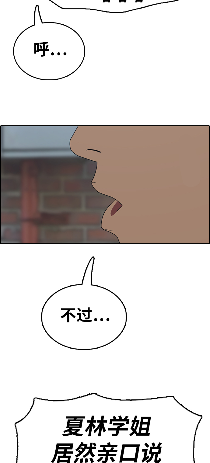 [第352话] 三角恋（3）32