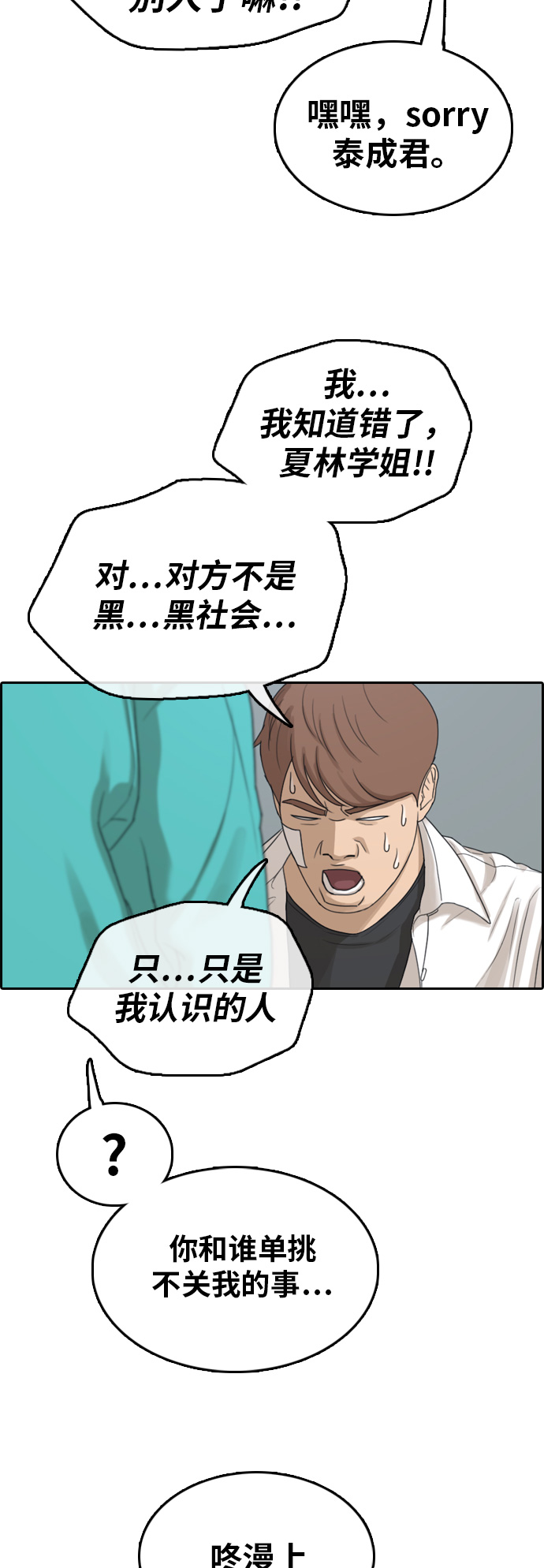 [第314话] 综合格斗（1）10