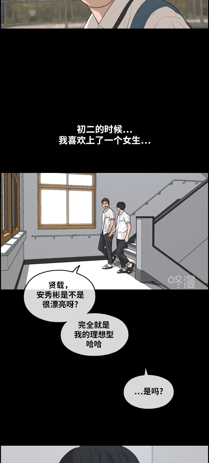 [第285话] 风纪部（3）14