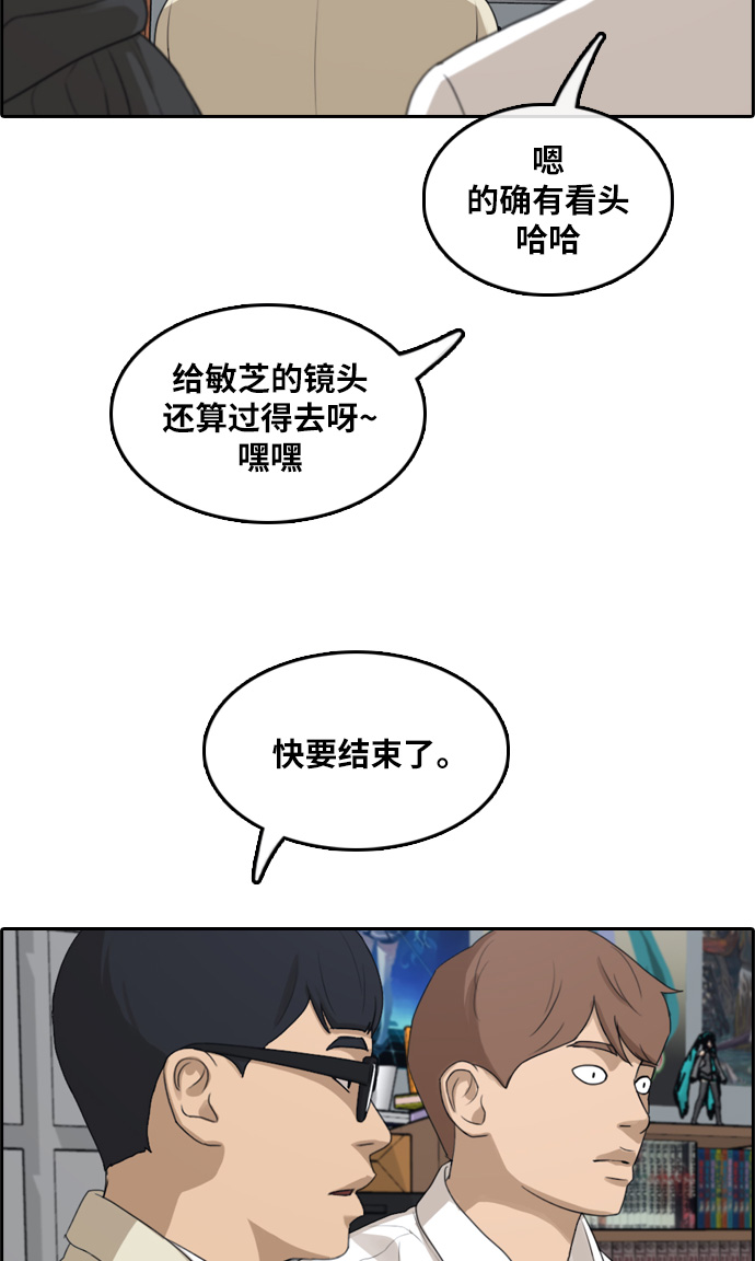 [第290话] 偶像选秀节目（4）77