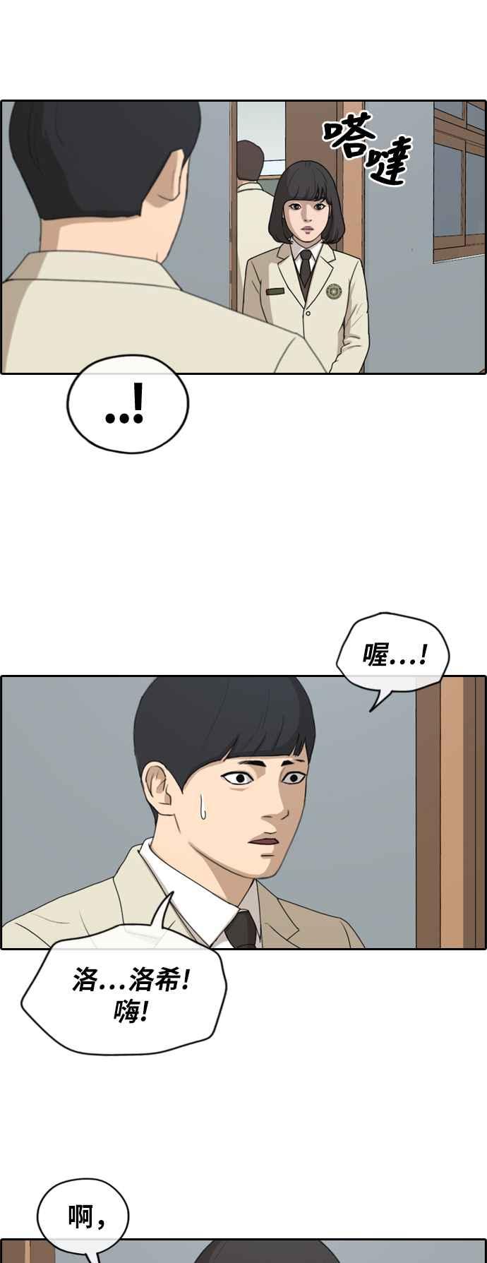 [第262话] 道峰山国中的故事(1)2
