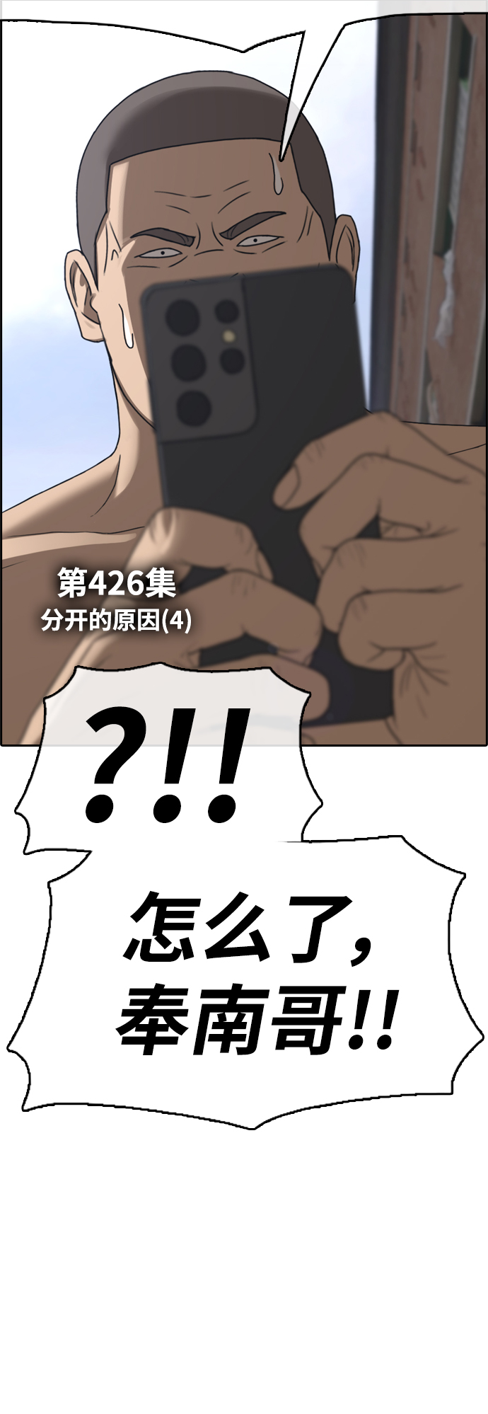 [第426话] 分开的原因（4）4