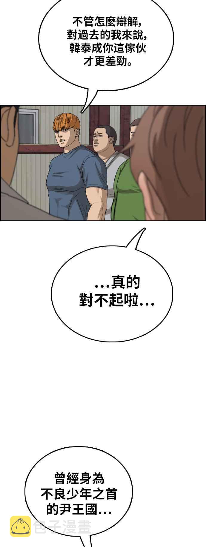 [第386话] 泰俊集团(6)20