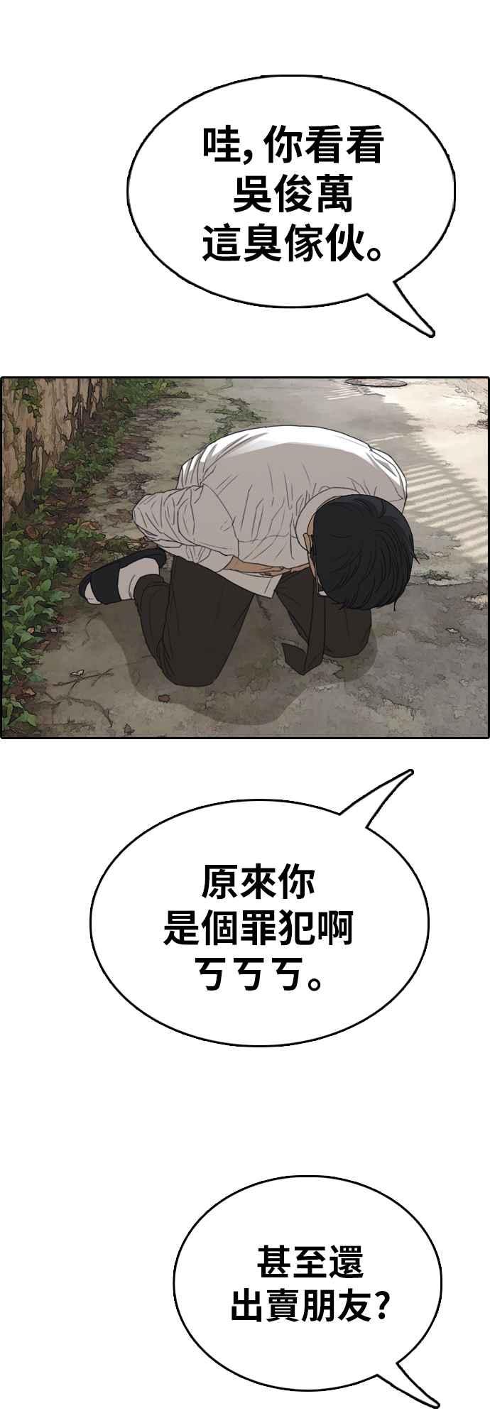 [第355话] 旁观者的记忆(2)61