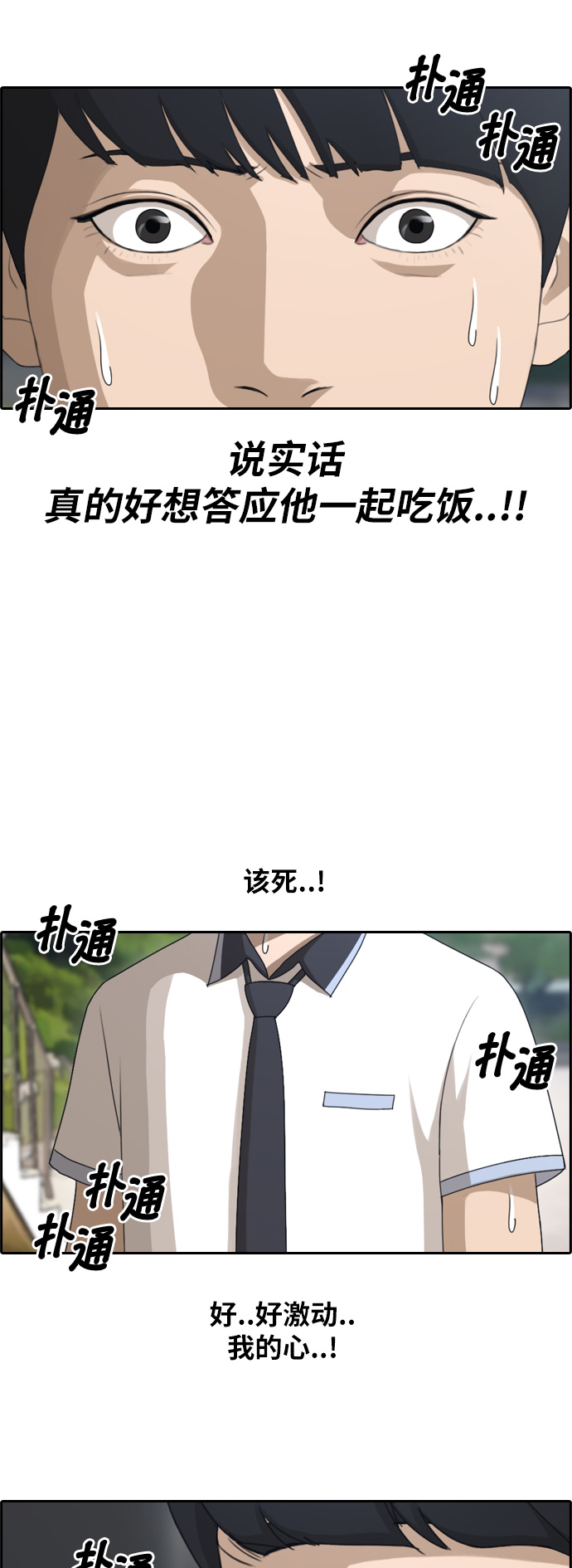 [第111话] 姜珠熙独特的爱好4