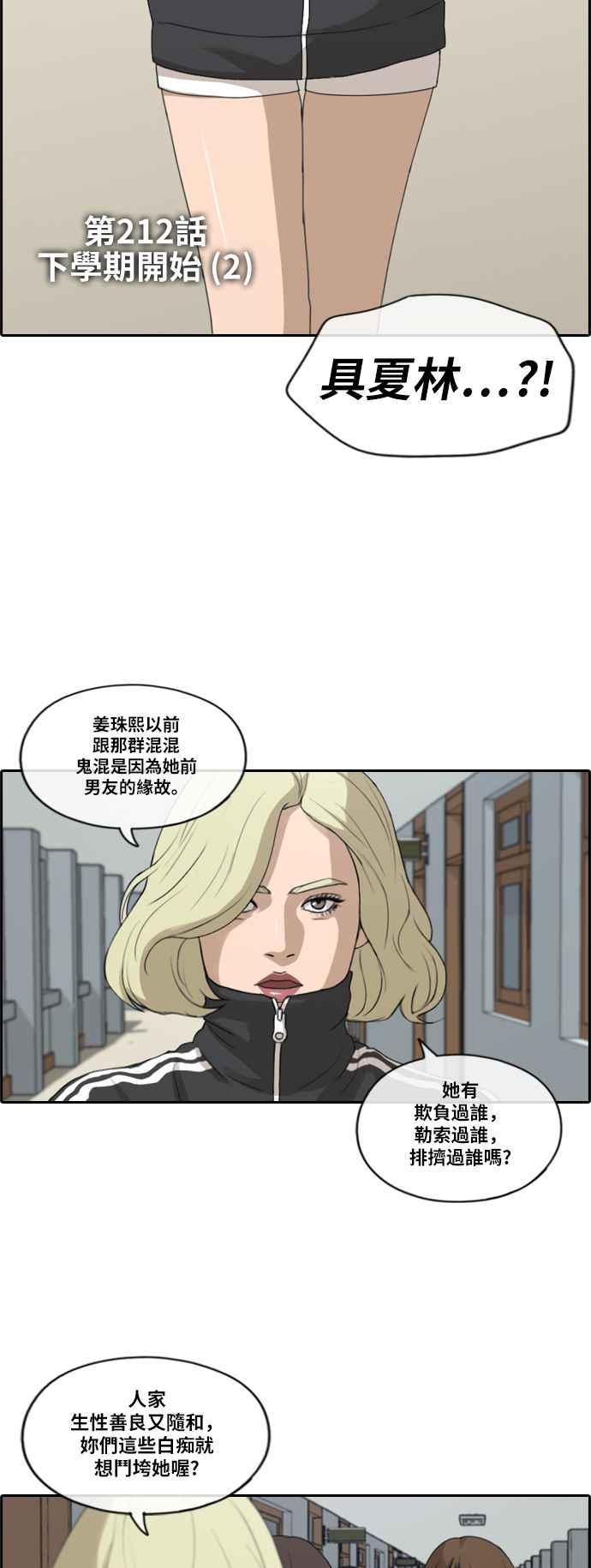 [第212话] 下学期开始 (2)6