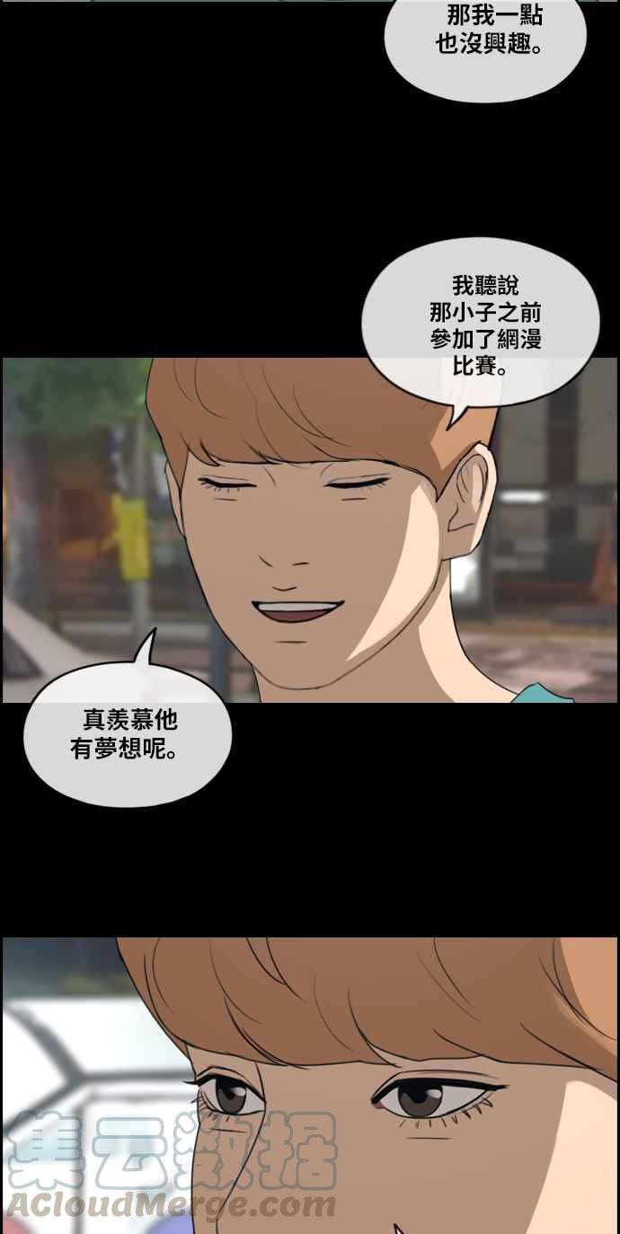[第241话] 混混联盟 (1)36
