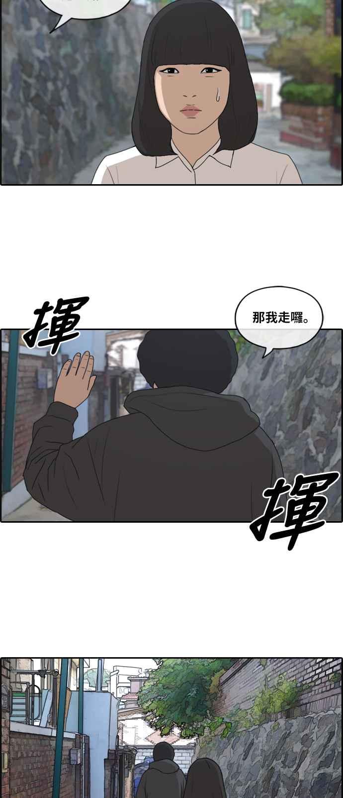 [第197话] 德镇和国中少女 (2)29