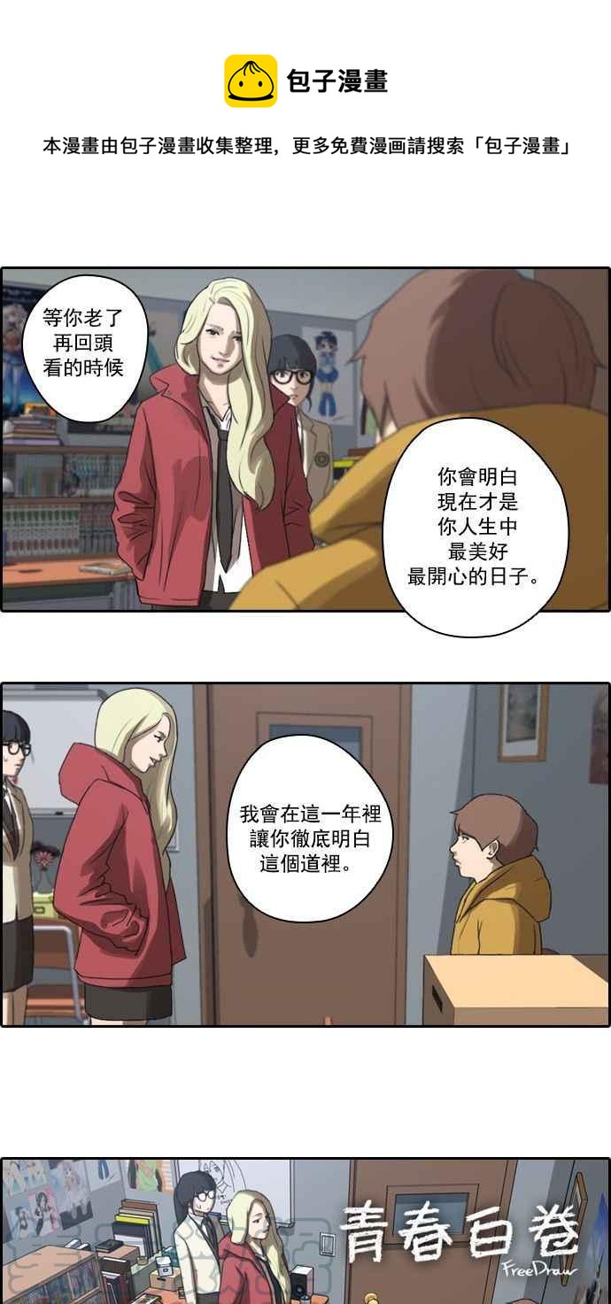 [第8话] 双街三人帮0