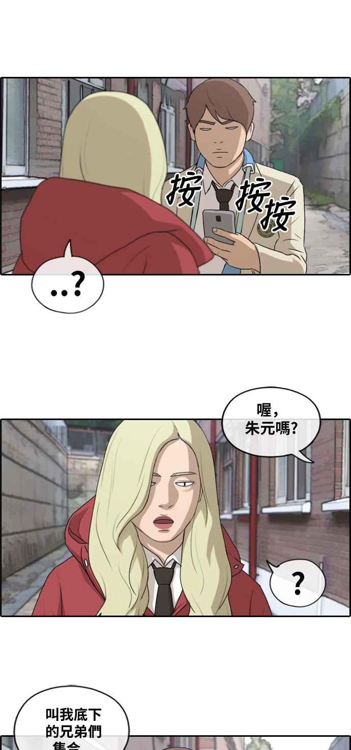 [第182话] 摩托车追击战 (2)41