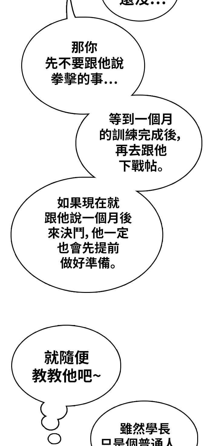 [第320话] 特重量级东猪 (2)46