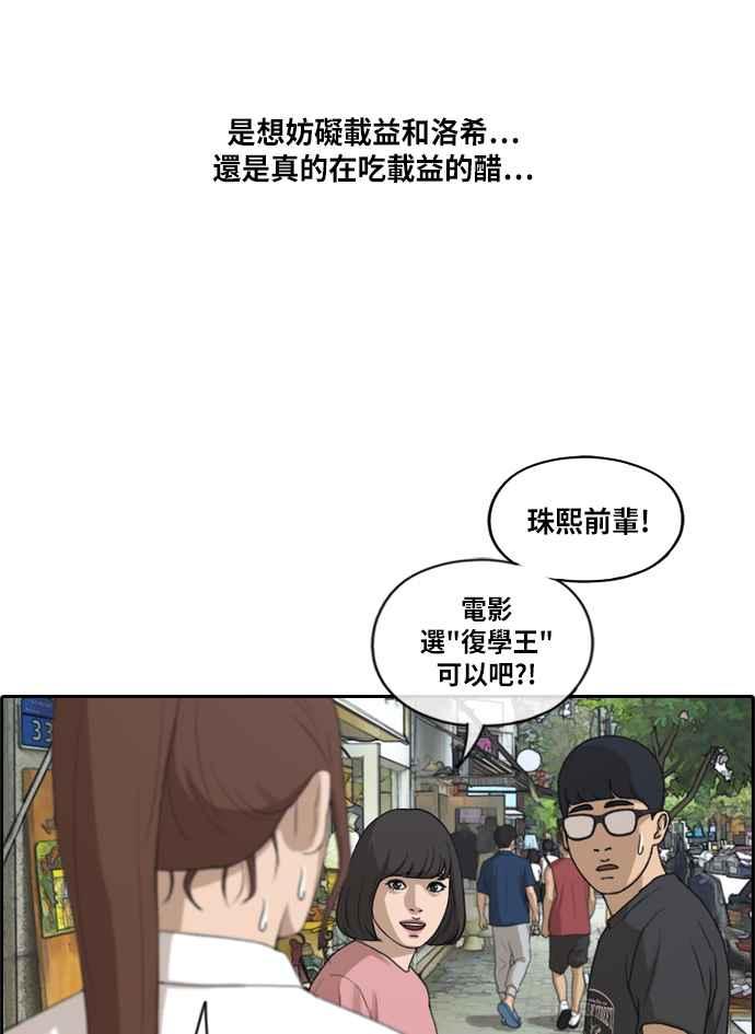 [第215话] 新人演员的醋意 (3)63