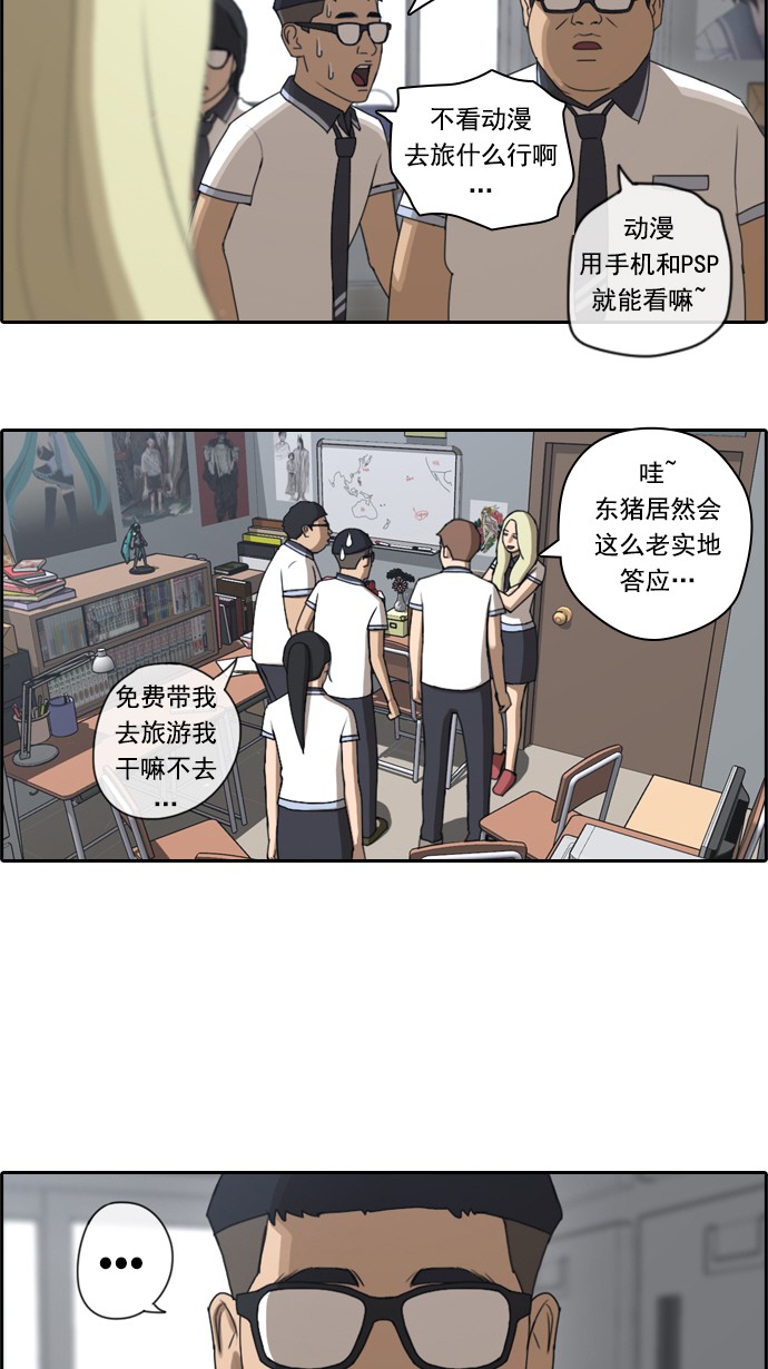 [第63话] 被称作幻想岛屿的地方24
