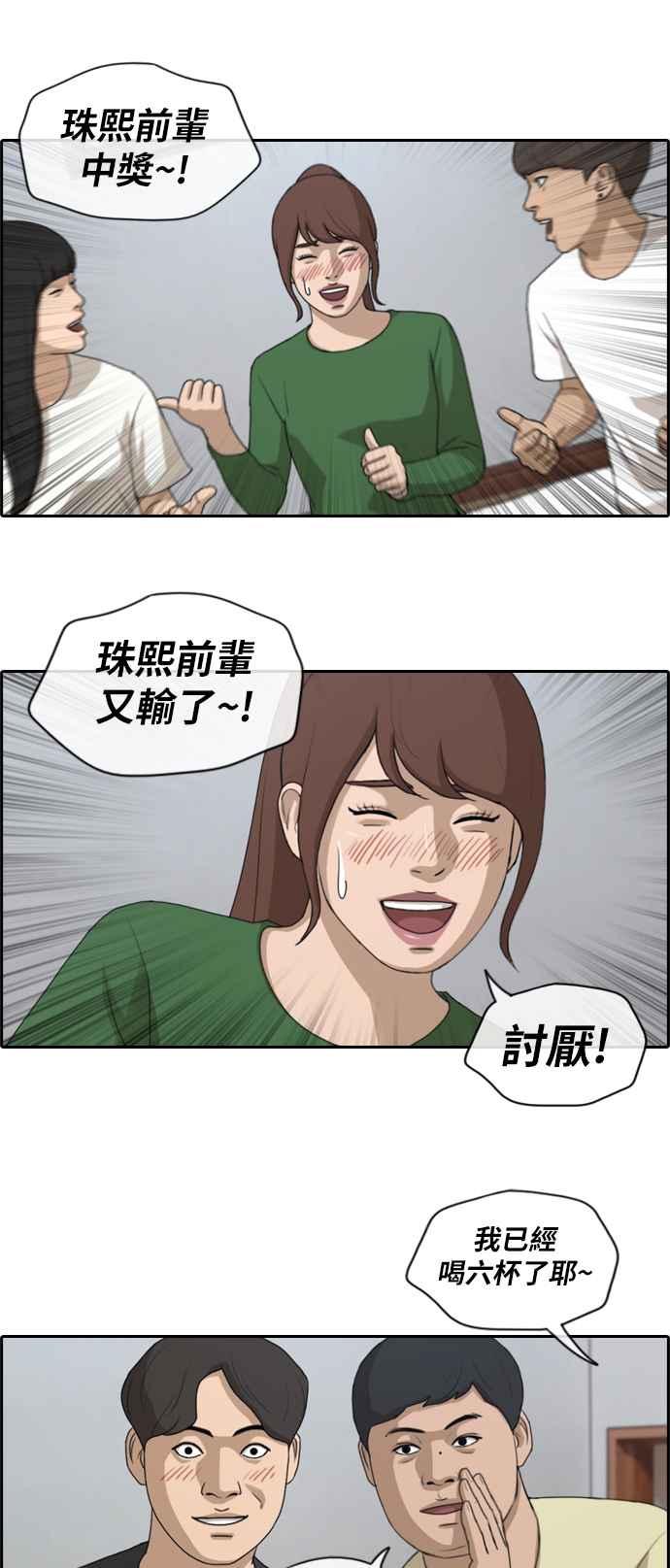 [第139话] 危险的自由时间 (2)17