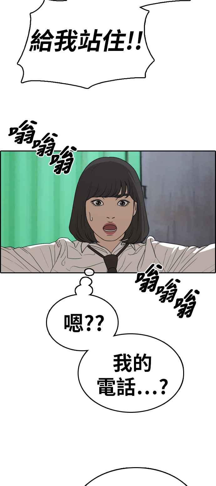 [第327话] 金发男学生(3)78