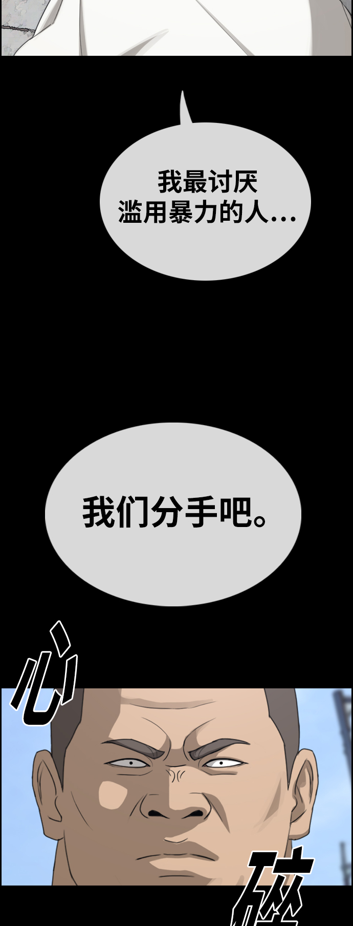[第335话] 第二次高中漫画16强之战（2）24